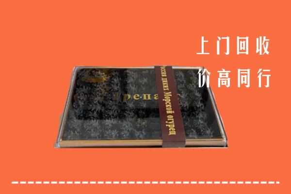 收购行情：泾县回收礼盒海参